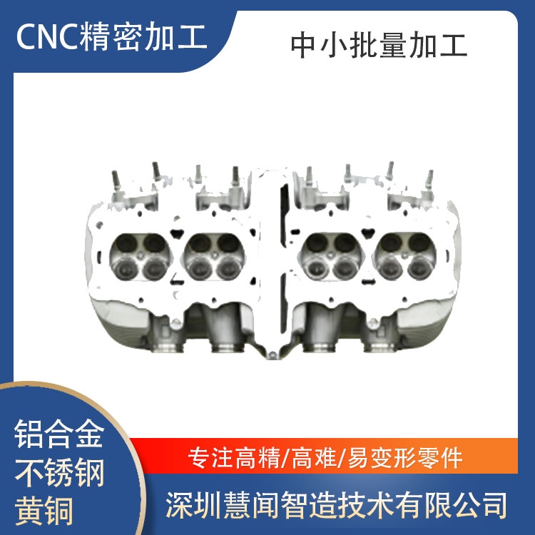 铝合金CNC精密加工精密机械加工