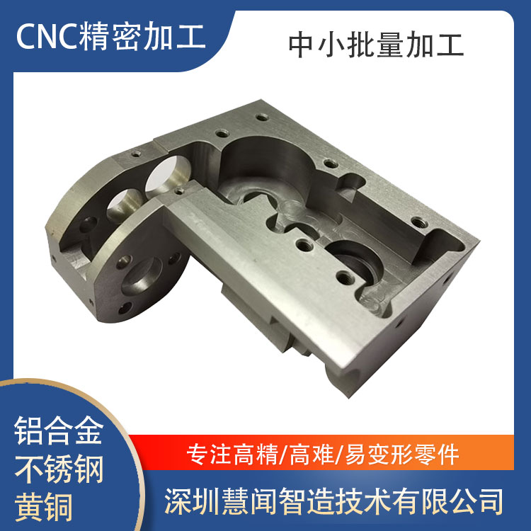 慧闻cnc加工厂家