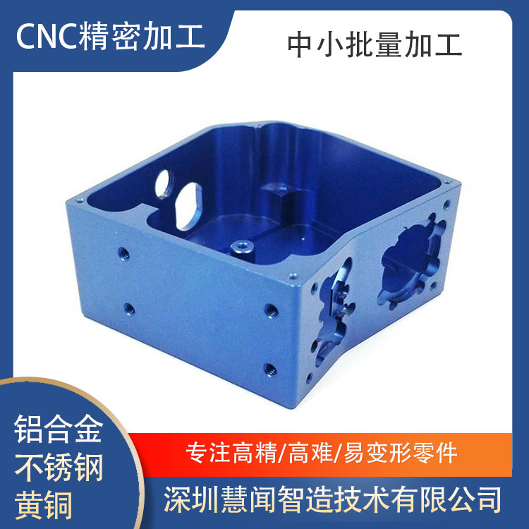 铝合金外壳CNC加工
