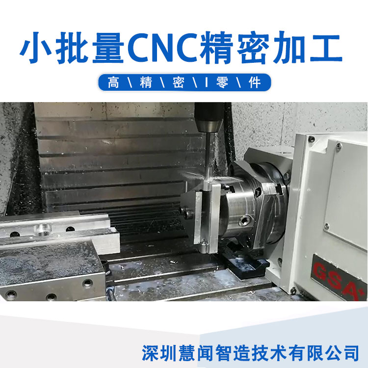 铝材精密零件,精密零件加工,cnc加工